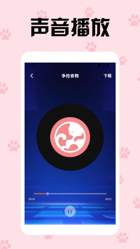 活力猫咪交流器(1)