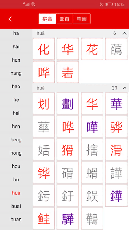 实用现代汉语字典(1)