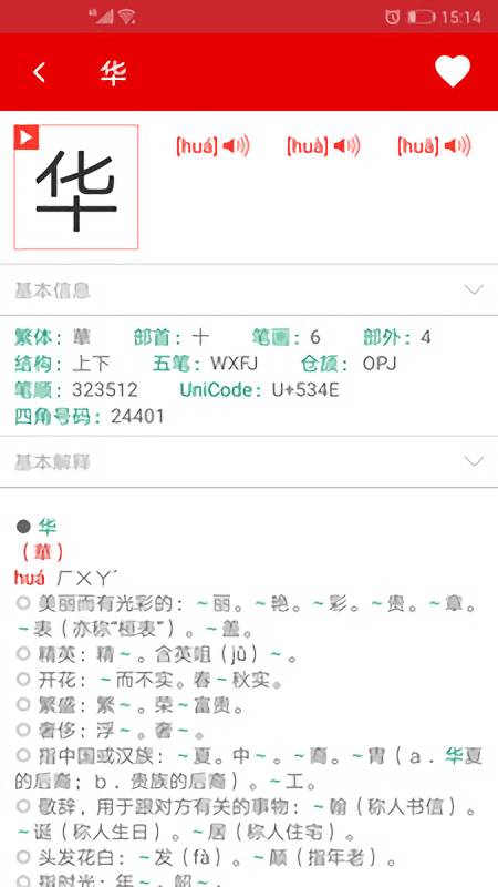 实用现代汉语字典(2)