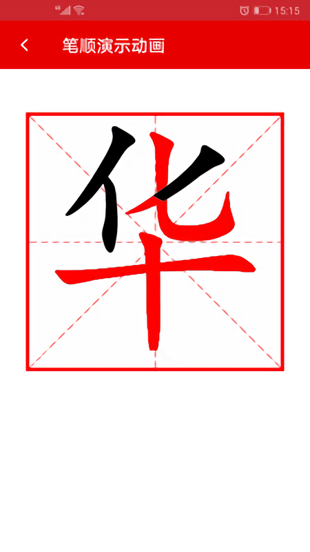 实用现代汉语字典(3)