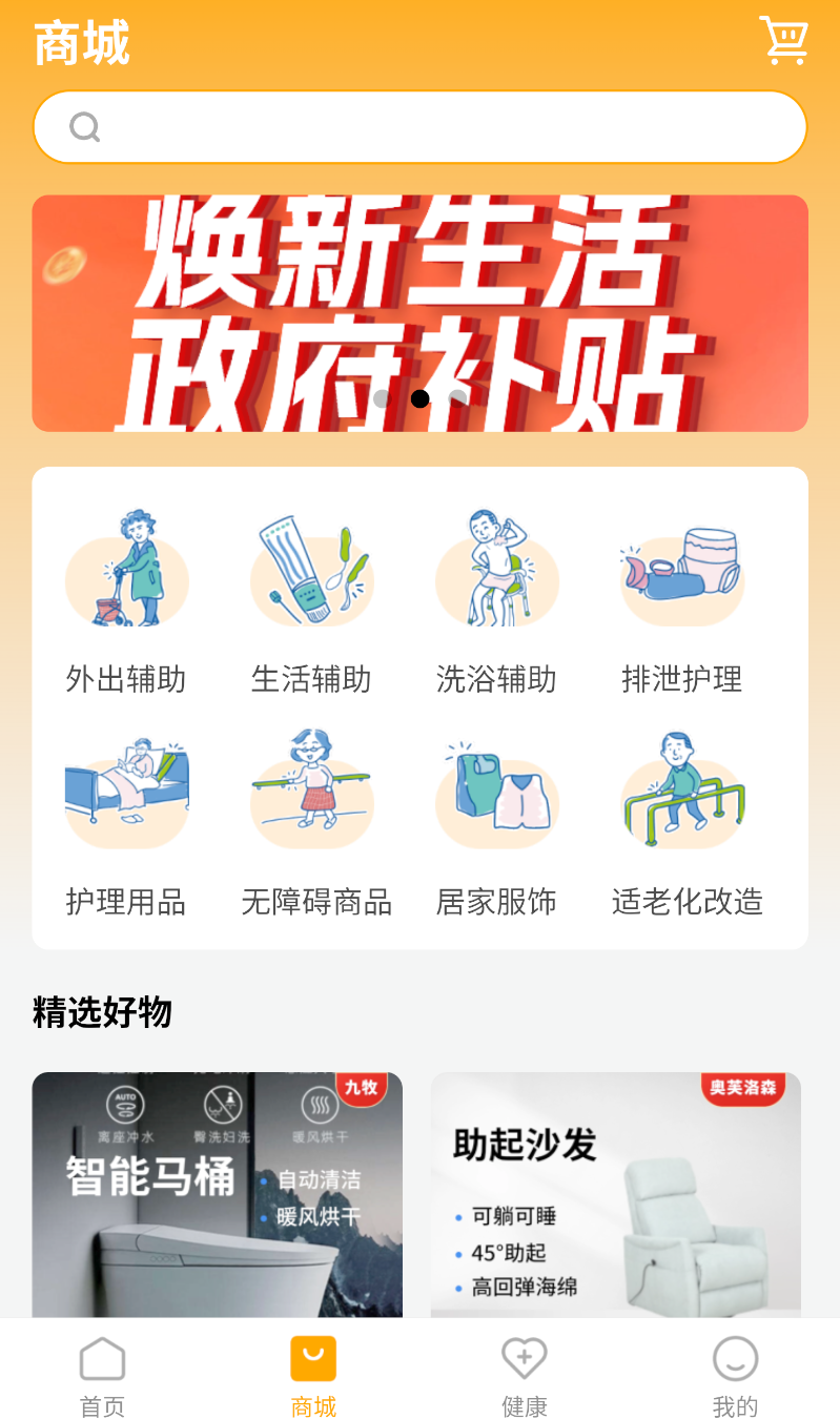 长者生活(2)