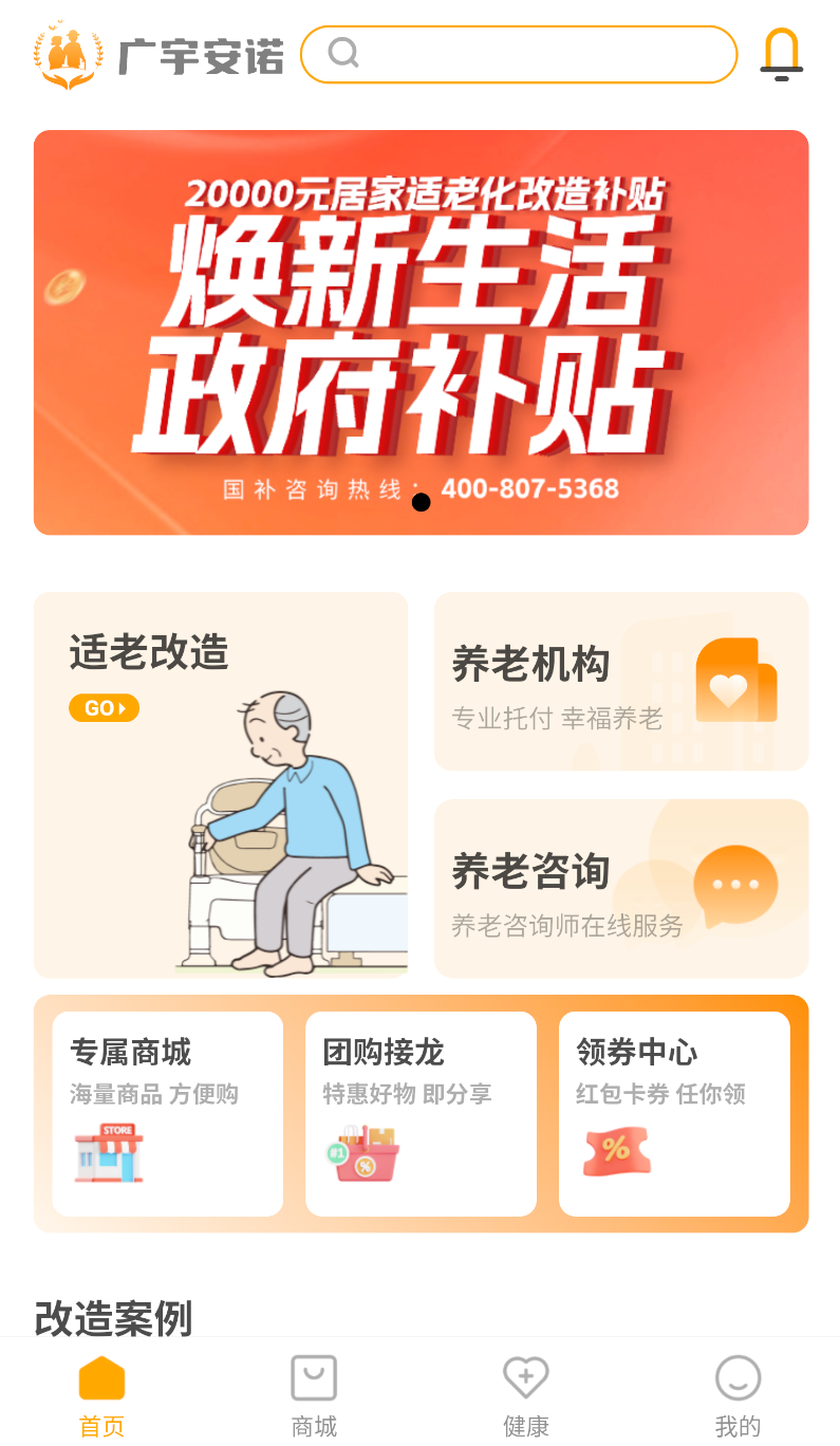 长者生活(3)