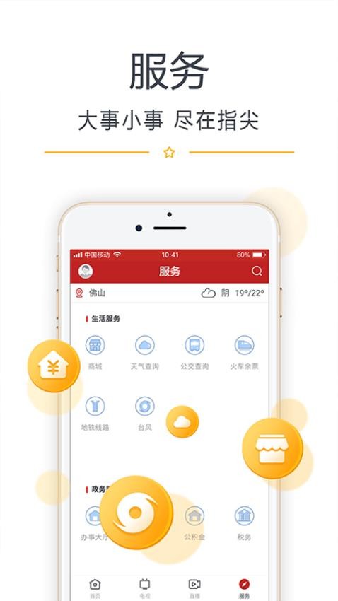 看开平安卓版(1)
