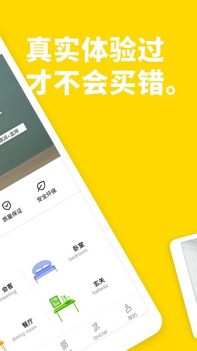 至家家居(3)