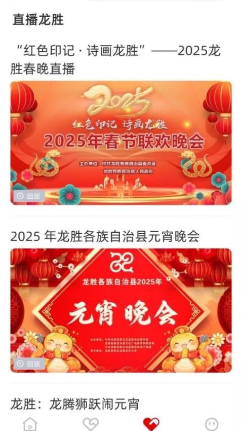龙胜发布(1)