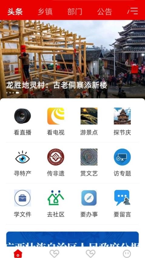 龙胜发布(2)