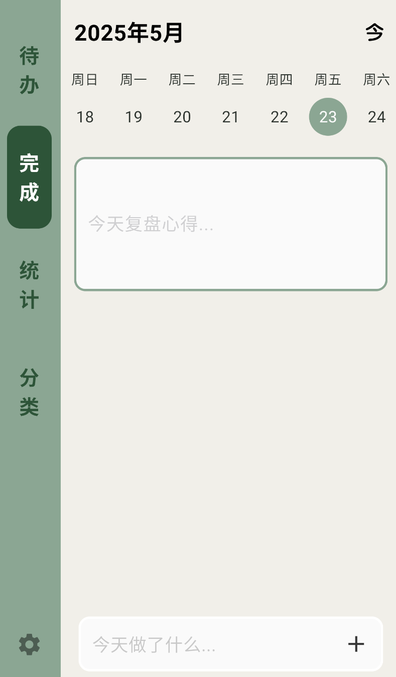 简计(2)