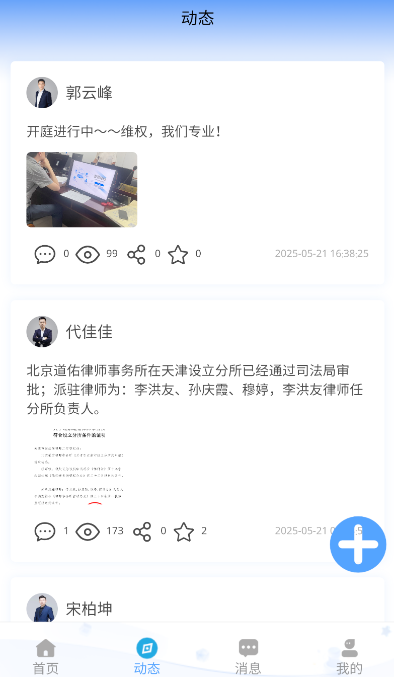 闻道天佑(2)