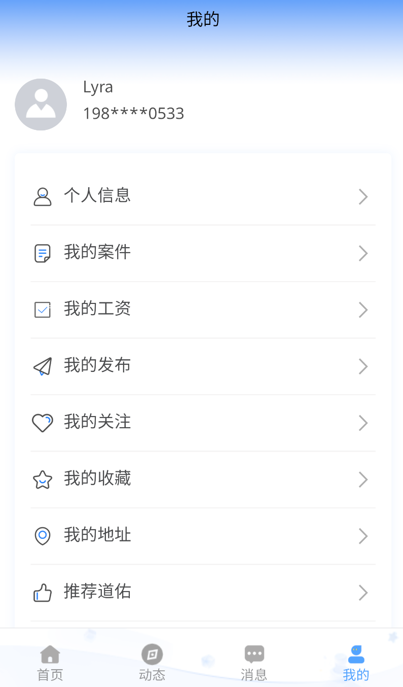 闻道天佑(1)