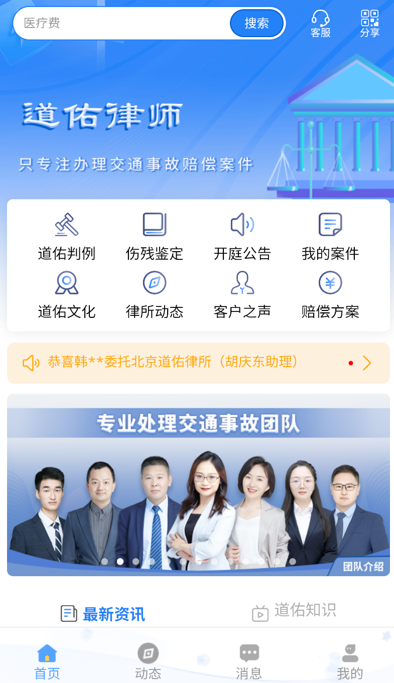 闻道天佑(3)