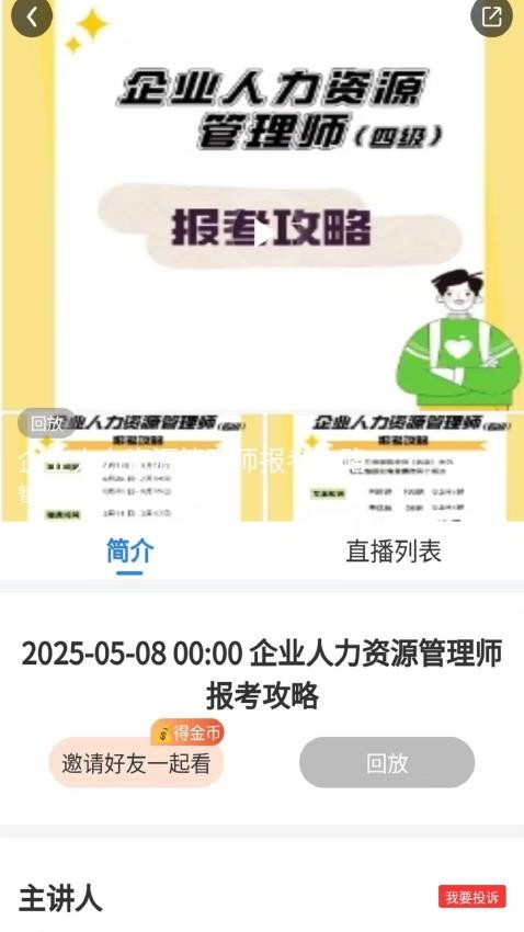 人力资源师真题库(1)