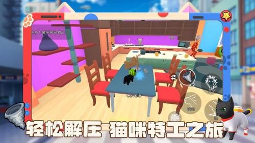 超能猫特工(3)