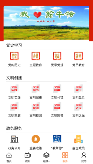 活力翁牛特(2)