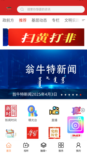 活力翁牛特(3)