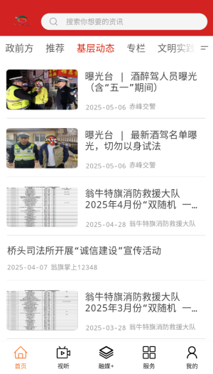 活力翁牛特(1)