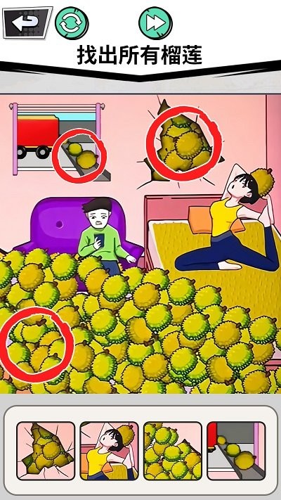 找出全部物品(1)