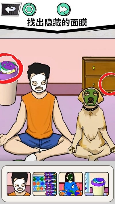 找出全部物品(2)