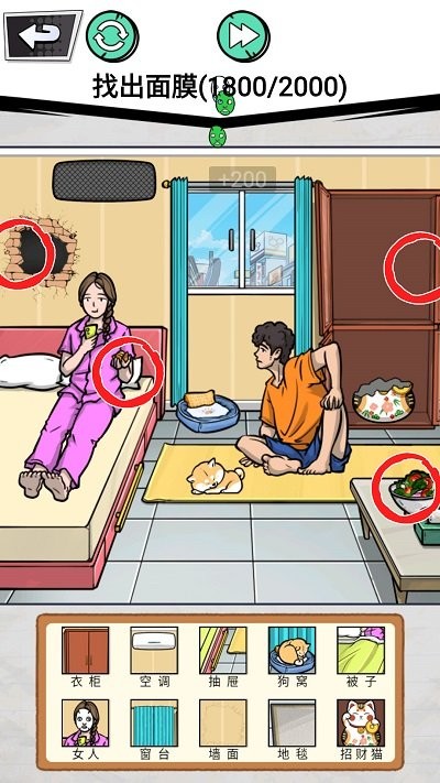 找出全部物品(3)