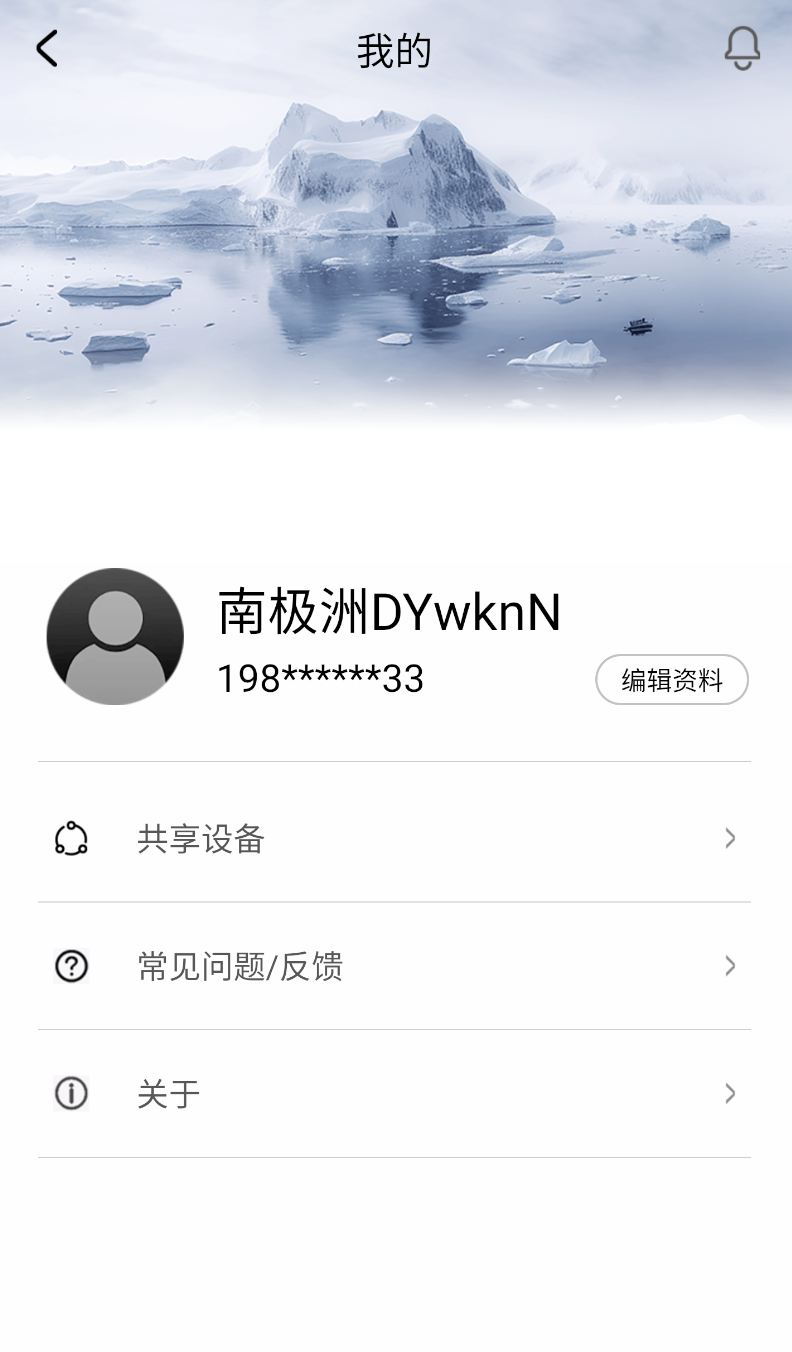 南极洲(2)