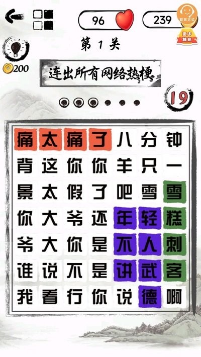 汉字懂王(2)