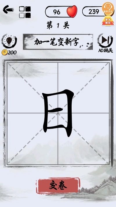 汉字懂王(3)