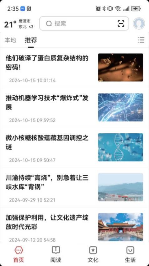 数字鹰潭(1)