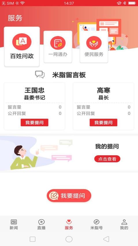 爱米脂安卓版(2)