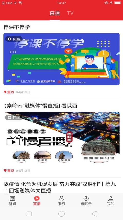 爱米脂安卓版(1)