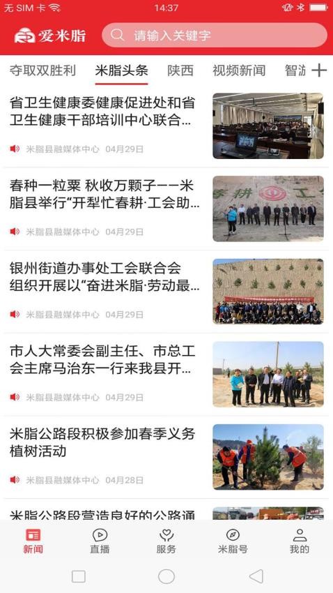 爱米脂安卓版(3)