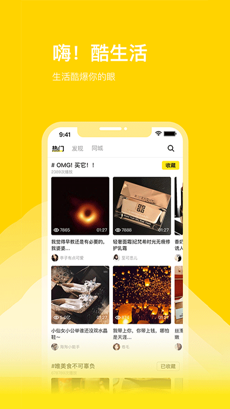 第一视频酷生活(3)