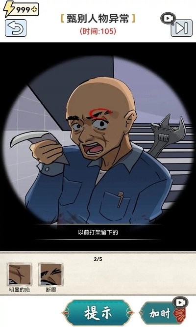 全民找不动(3)
