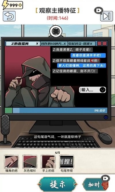全民找不动(2)