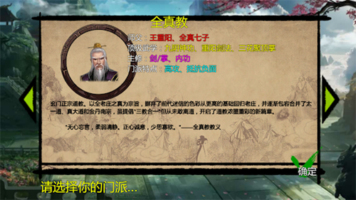 武林侠客传(1)