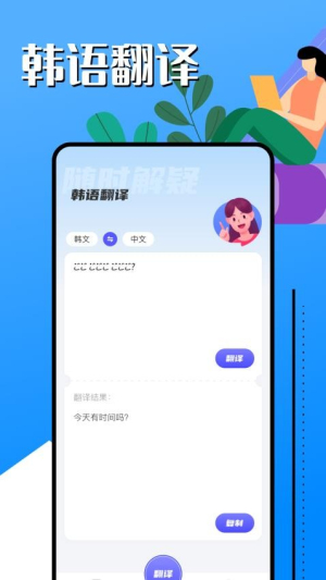韩语帮手(2)