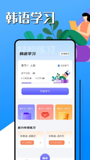 韩语帮手(3)