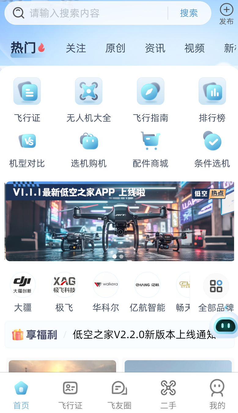 低空之家(2)