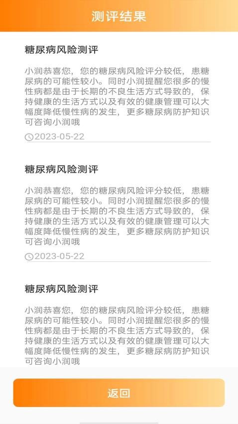 优润社区(1)