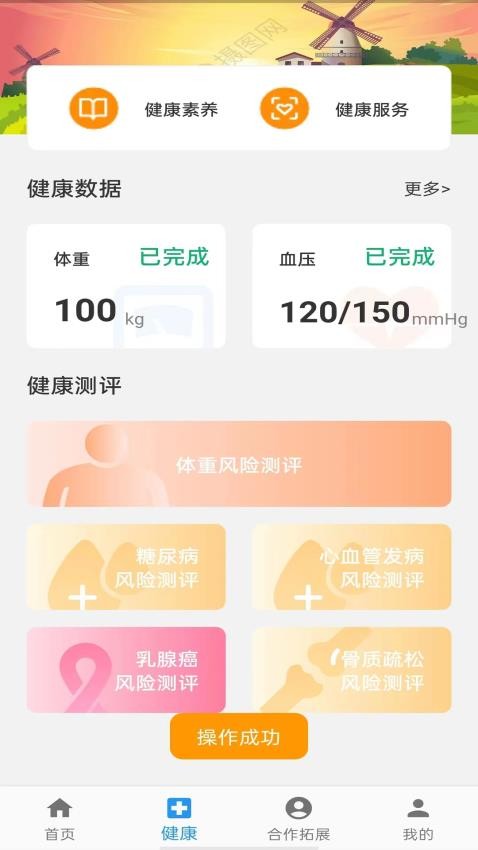 优润社区(2)