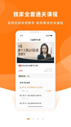 安全员考试优题库(1)