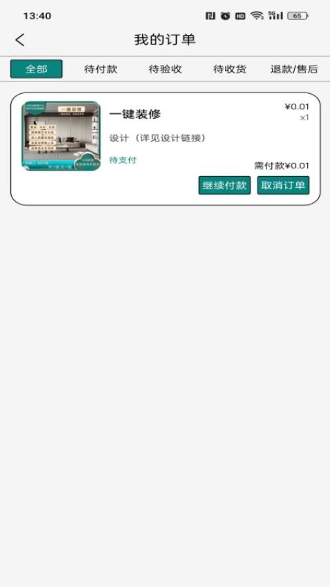 住在佳(3)
