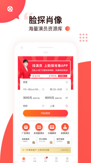 脸探肖像(3)