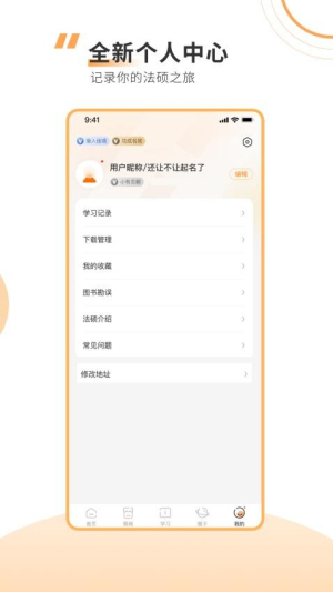 厚大法硕(1)