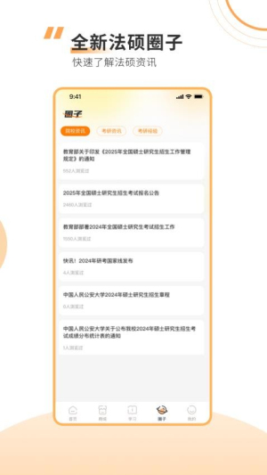 厚大法硕(3)
