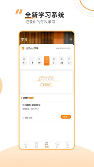 厚大法硕(2)