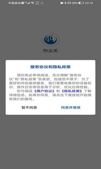 物业美(3)