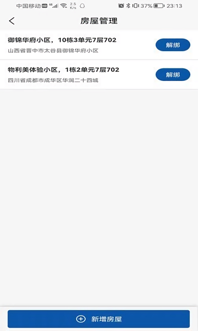 物业美(1)