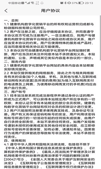 物业美(2)