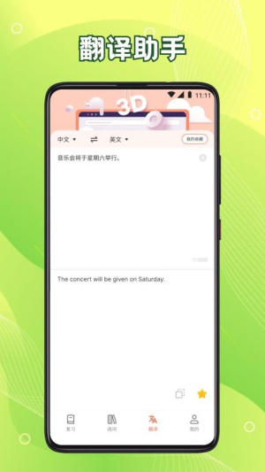 英语六级君学习(1)