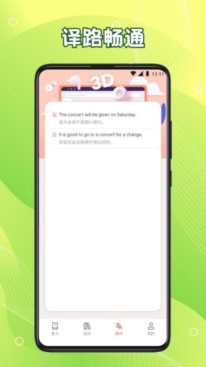 英语六级君学习(3)