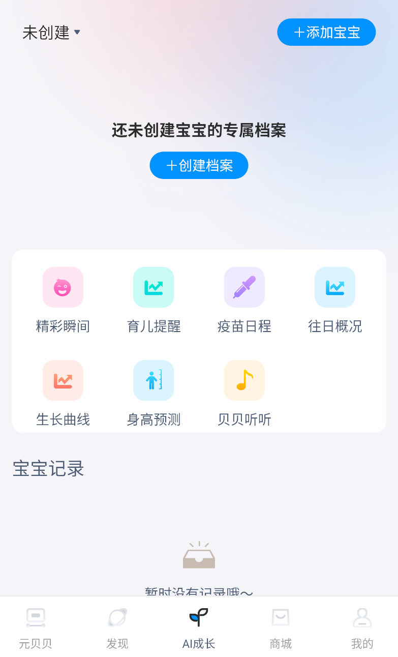 元贝贝(3)